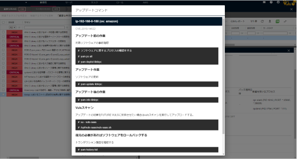 アップデートコマンドを表示